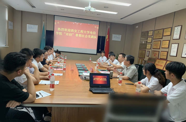 热烈欢迎西安工程大学暑期社会实践队到达98彩票参观学习