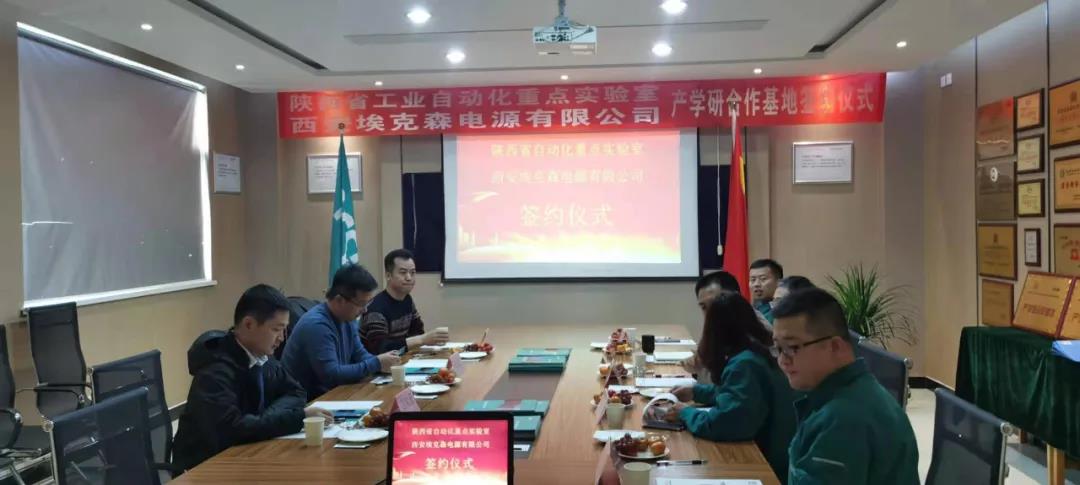 西安98彩票电源与陕西理工大学举行产学研合作签约仪式暨产学研基地